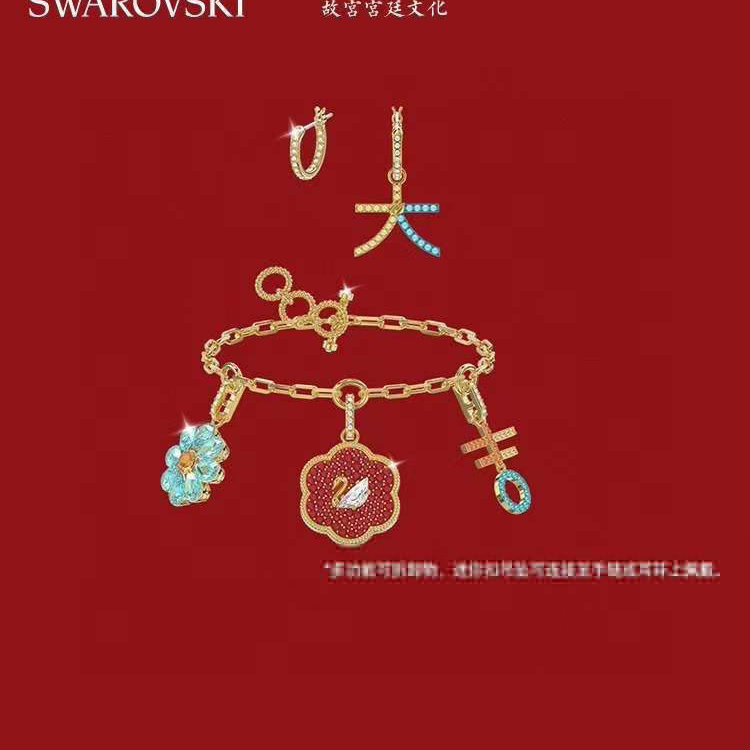 Swarovski Bracelets